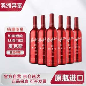 Penfolds 奔富 麥克斯 經(jīng)典設(shè)拉子赤霞珠混釀干紅葡萄酒 750ml*6瓶