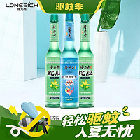 Longrich 隆力奇 草本清涼花香薄荷驅(qū)蚊防蚊花露水195ml*3瓶