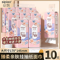 sipiao 絲飄 懸掛式抽紙 1提