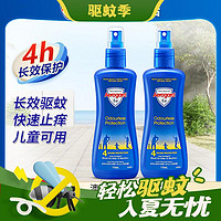 Aerogard 澳樂家 Aerogard澳樂家驅(qū)蚊水175ml*2寶寶兒童戶外驅(qū)蚊液防蚊蟲叮咬噴霧