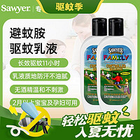 SAWYER 美國進口索耶驅(qū)蚊乳液177ml*2瓶