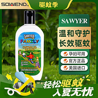 SAWYER 驅蚊乳液 177ml