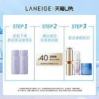 LANEIGE 蘭芝 致美緊顏煥采三重凝萃精華水30ml+精華乳30ml