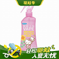 PLUS會員！VAPE 未來 驅(qū)蟲防蟲噴霧 200ml