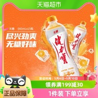 JIANLIBAO 健力寶 無(wú)糖橙蜜味運(yùn)動(dòng)飲料560ml×15瓶