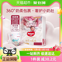 HUGGIES 好奇 皇家小龍褲mini紙尿褲NB34/S25/M23成長(zhǎng)褲L19/XL15