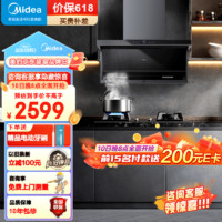 Midea 美的 頂側(cè)雙吸抽油煙機(jī)廚房家用 25立方大吸力變頻高壓水洗  DC9 星耀灰