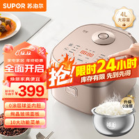 SUPOR 蘇泊爾 0涂層4L不銹鋼內(nèi)膽2-6人電飯煲電飯鍋 750W大火力家用智能多功能無(wú)涂層SF40FC699