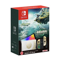 Nintendo 任天堂 Switch王國之淚限定版港版