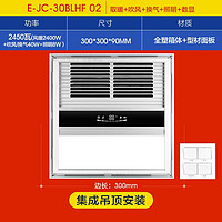 雷士照明 EBBB1314/60BLHF-1 風(fēng)暖浴霸組合 2400W 單核風(fēng)暖數(shù)顯四合一