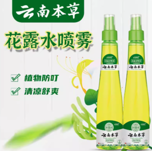 驅(qū)蚊止癢！寓福堂 云南本草花露水噴霧 220ml*2瓶