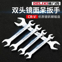 DELIXI 德力西 開(kāi)口扳手雙頭扳手呆扳子6-7