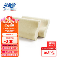 SOMERELLE 安睡寶 枕頭芯舒眠倍護(hù)枕芯單只 表白針織透氣枕頭枕芯記憶枕綿枕 舒眠倍護(hù)記憶枕/一只