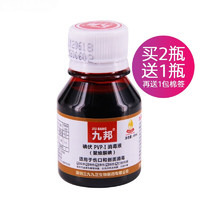 九邦 消毒液 九邦 碘伏PVP-I消毒液聚維酮碘 60ml 1瓶