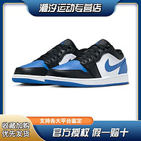 NIKE 耐克 Air Jordan 1 Low AJ1 黑藍(lán)白 低幫復(fù)古休閑籃球鞋 553558-140