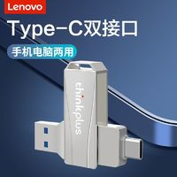 Lenovo 聯(lián)想 u盤(pán)手機(jī)電腦兩用128g大容量雙接口typec高速usb3.2優(yōu)盤(pán)MU252S