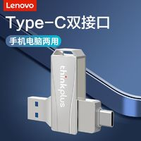 Lenovo 联想 u盘手机电脑两用128g大容量双接口typec高速usb3.2优盘MU252S