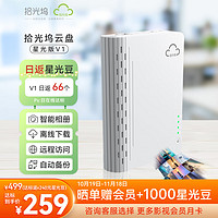 sgwbox 拾光塢 N3 星光版V1（瑞芯微RK3566，2G，支持docker）