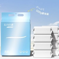 may impression 五月印象 懸掛式洗臉巾 500g(2包裝)