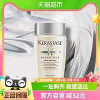 KéRASTASE 卡詩 賦活豐盈洗發(fā)水 80ml