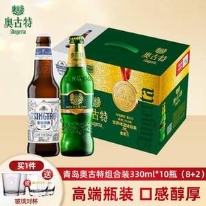 青島啤酒 奧古特12度330mL*8瓶+青島白啤330mL*2瓶 贈(zèng)玻璃對(duì)杯