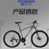 FOREVER 永久 山地車 26寸 24速