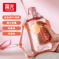 富光 大容量健身水壺 1700ml