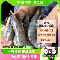 加州牛仔 厄瓜多爾大蝦鮮活速凍海蝦1.5kg*2盒（30/40）基圍蝦鮮活冷凍大蝦