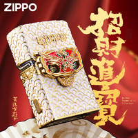 ZIPPO 之寶 打火機 招財靈目貔貅鍍金琺瑯彩zp防風煤油生日禮物送男友 招財貔貅-鍍金琺瑯彩