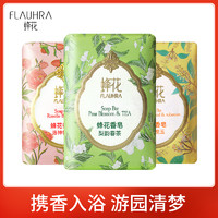 FLAUHRA 蜂花 梨韻春茶牡丹白檀晚玉香皂125g*3