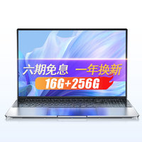 HUAKIN 14英寸輕薄筆記本（N4120、16GB、256GB）