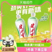 JIANLIBAO 健力寶 青玉蘋果味運(yùn)動(dòng)飲料560ml×15瓶