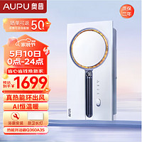 AUPU 奧普 Q360A3S 熱能環(huán)浴霸