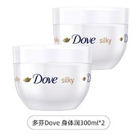 Dove 多芬 身體乳300ml*2蠶絲持久滋潤(rùn)補(bǔ)水保濕大白碗潤(rùn)