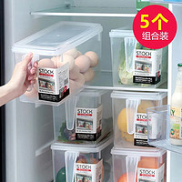 ShouMi 收米 日式冰箱收纳盒蔬菜冷冻保鲜盒厨房透明抽屉式塑料储物盒鸡蛋密封 5个装