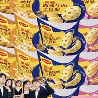 Maggi 美極 雀巢美極土豆泥4口味12盒早餐夜宵速食零食