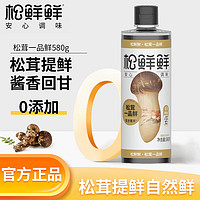 松鮮鮮 松茸一品鮮  580g