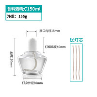 同臻 普料玻璃酒精灯 150ml