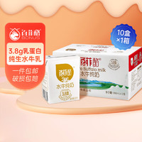 BONUS 百菲酪 水牛純牛奶 整箱牛奶 兒童早餐 營(yíng)養(yǎng) 3.8g優(yōu)質(zhì)乳蛋白