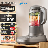 Midea 美的 安睡低音破壁機(jī) 榨汁料理機(jī)1.75L 多重降噪變頻輕音觸控彩屏MJ-FC01