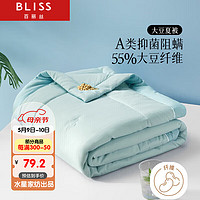 BLISS 百麗絲 夏涼被 150cm