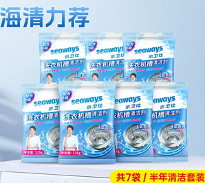 seaways 水衛(wèi)仕 洗衣機(jī)槽清潔劑 125g*7袋