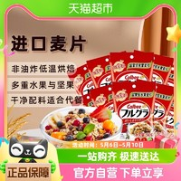 Calbee 卡樂(lè)比 進(jìn)口富果樂(lè)原味麥片10日早餐50g*10袋臨期特價(jià)