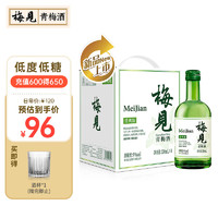 MeiJian 梅見 清爽梅見 青梅酒 9度 330ml*4瓶 整箱裝 微醺果酒