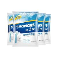 seaways 水衛(wèi)仕 洗碗鹽  500g*4袋