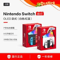 Nintendo 任天堂 Switch OLED游戲機(jī) NS主機(jī) 攜續(xù)航增強(qiáng)版游戲主機(jī)