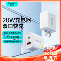 ROMOSS 羅馬仕 蘋果充電器iPhone15/14充電頭PD20W多口快充頭USB/Type-C