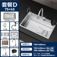 SSWW 浪鯨 廚房水槽大單槽 TK13 D-75*45 配抽拉+凈水龍頭+洗杯器