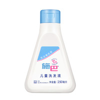 sebamed 施巴 兒童洗發(fā)液 250ml