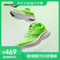 saucony 索康尼 KINVARA菁華14運(yùn)動鞋訓(xùn)練男舒適輕便訓(xùn)練緩震跑步鞋